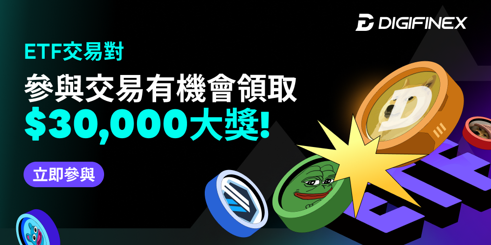 New PC&TT&FBETF交易对竞赛-CN.png