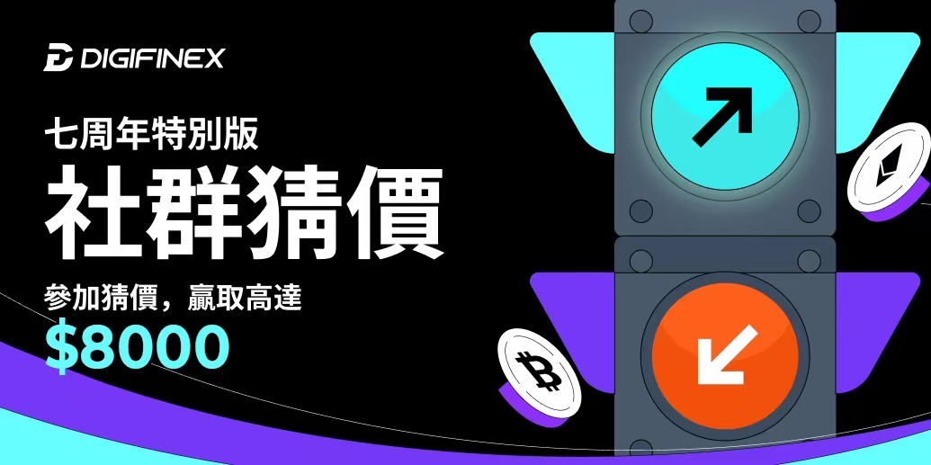 7周年猜价格中文.jpg