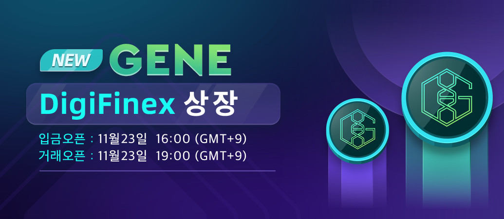 GENE_app_banner_kor.png