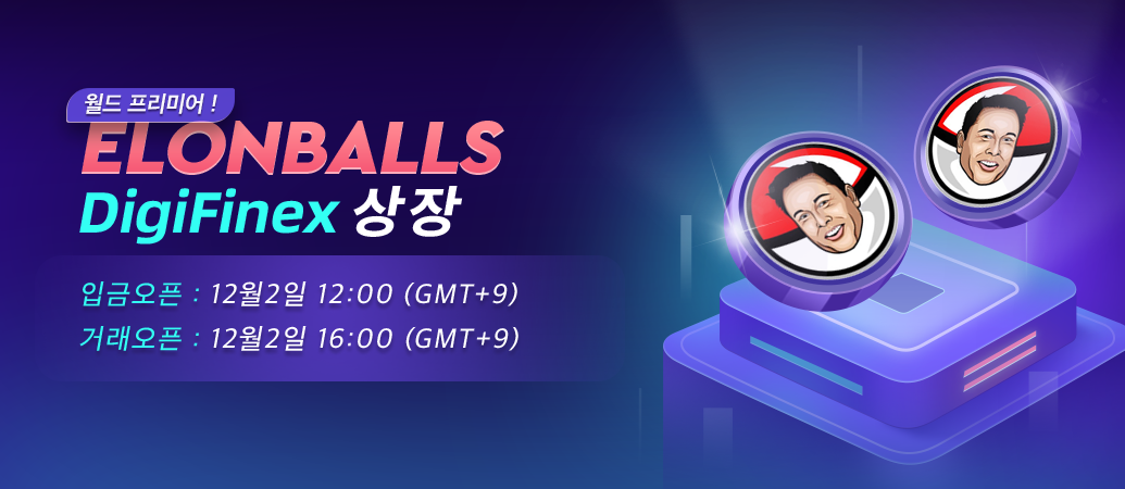 ELONBALLS_app_banner_kor.png