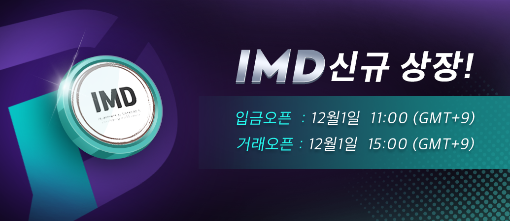 IMD_app_banner_kor.png