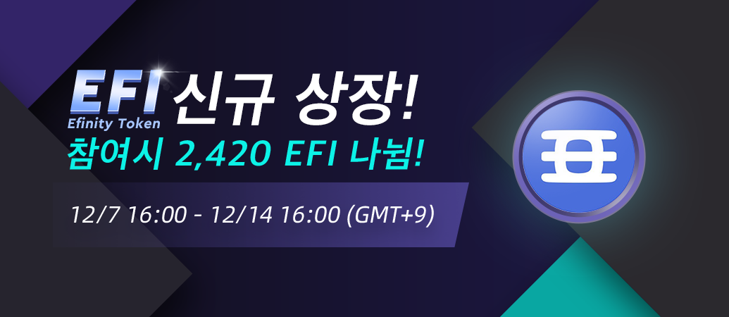 EFI_app_banner_kor.png