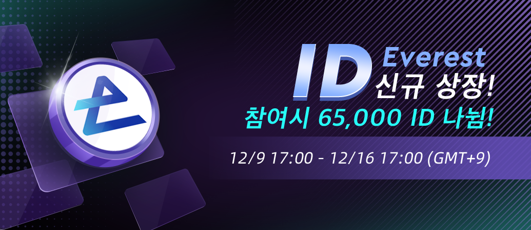 ID_app_banner_kor.png