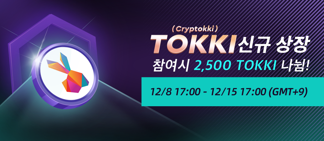 TOKKI_app_banner_kor.png