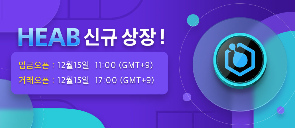 HEAB_app_banner_kor.png