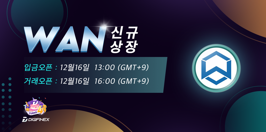 WAN_tt_kor.png
