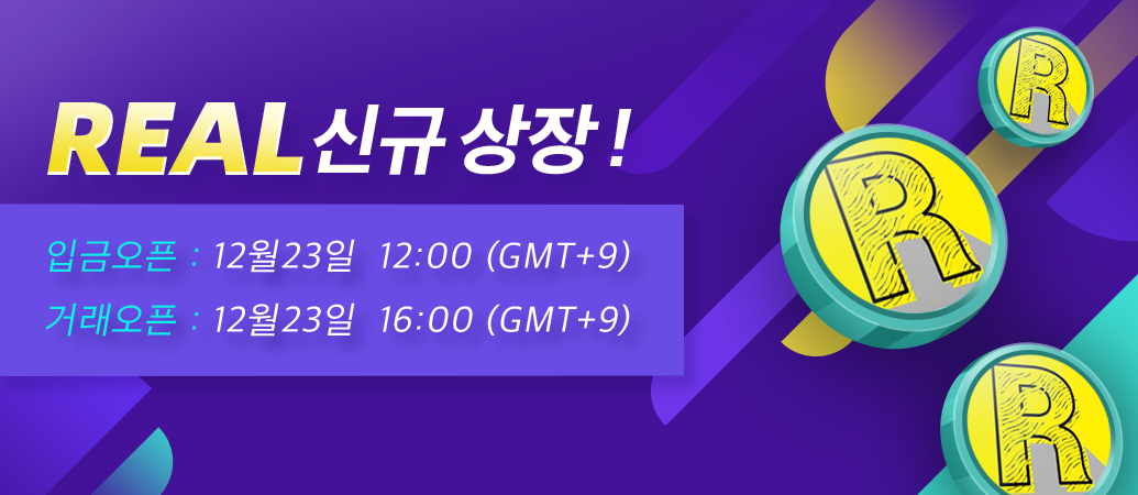 REAL_app_banner_kor.png