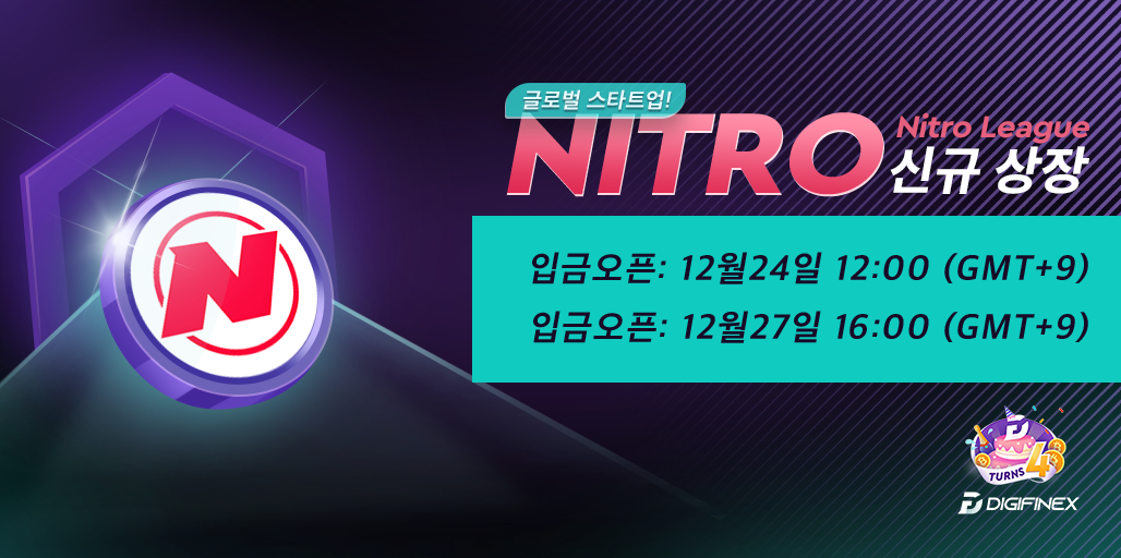 NITRO_tt_kor.png