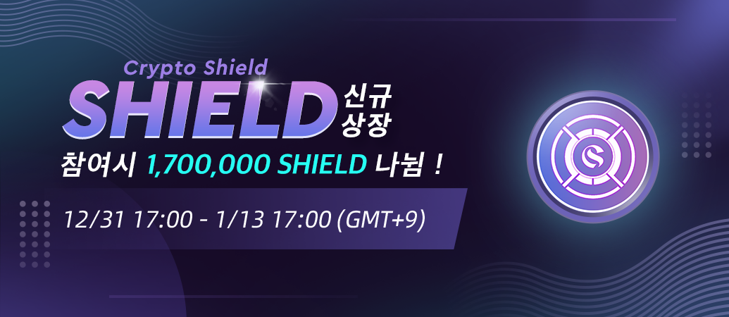 SHIELD_app_banner_kor.png