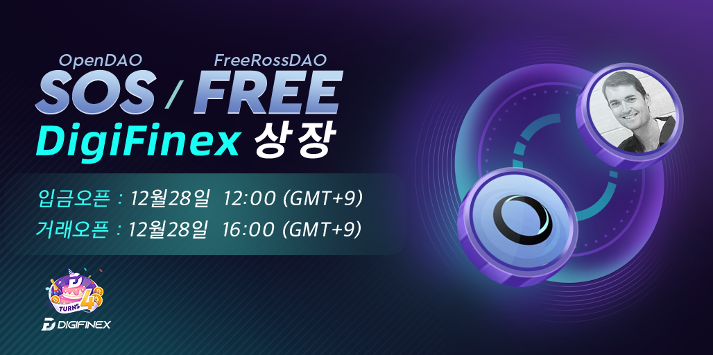 SOS_FREE_tt_kor.png