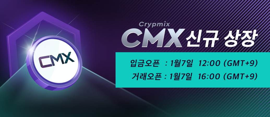 CMX_app_banner_kor.png