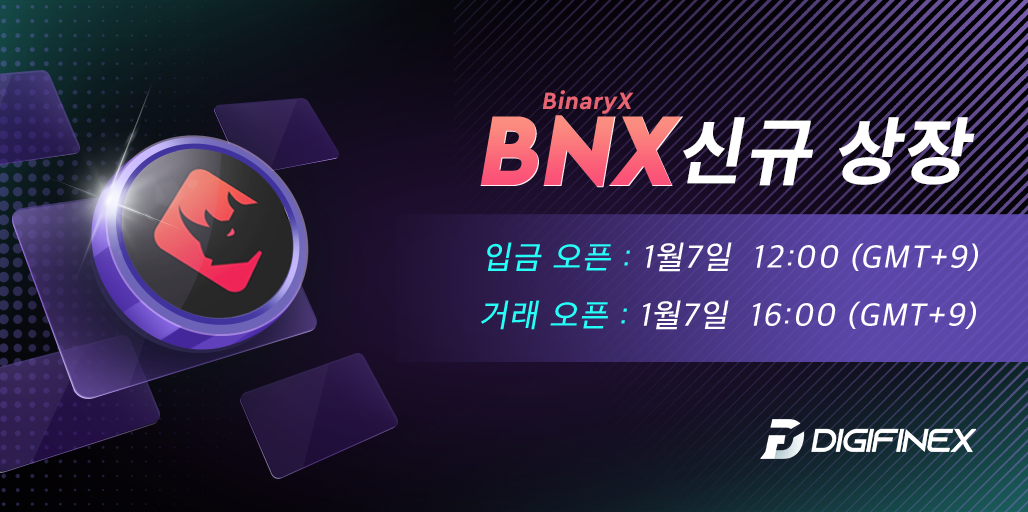 BNX_tt_kor.png