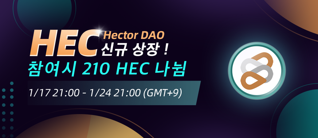 HEC_app_banner_kor.png