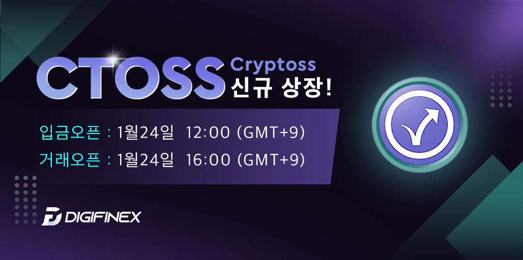 CTOSS_tt_kor.png
