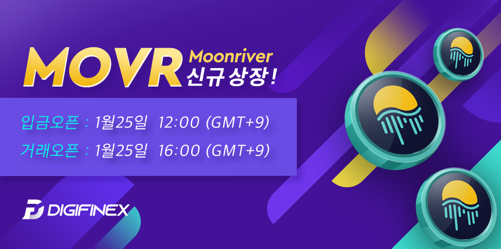 MOVR_tt_kor.png