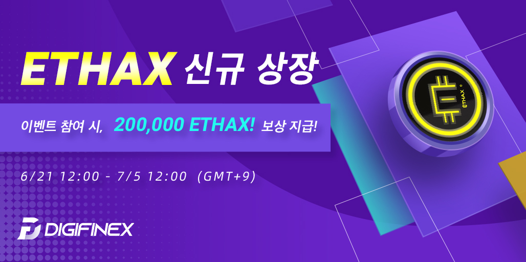 ethax_ko.jpeg