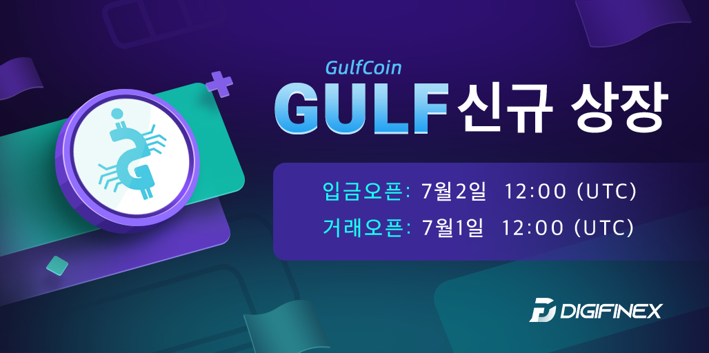 GULF_kr.jpeg