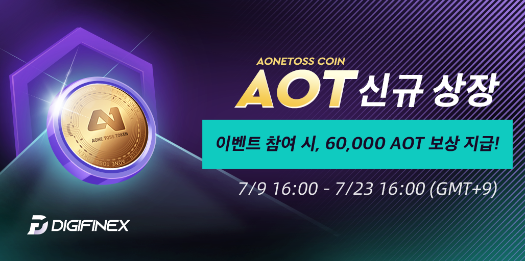 AOT_kr.png
